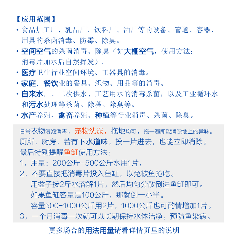 华星安消二氧化氯泡腾片消毒液杀菌家用宠物狗猫除臭衣物鱼缸专用