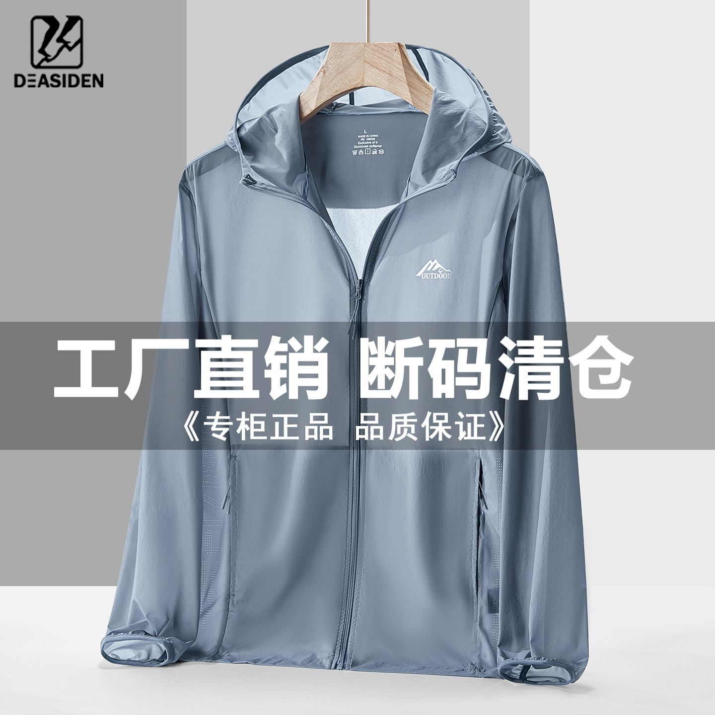工厂清仓款防晒衣男夏季轻薄透气防晒服户外钓鱼皮肤衣女风衣外套