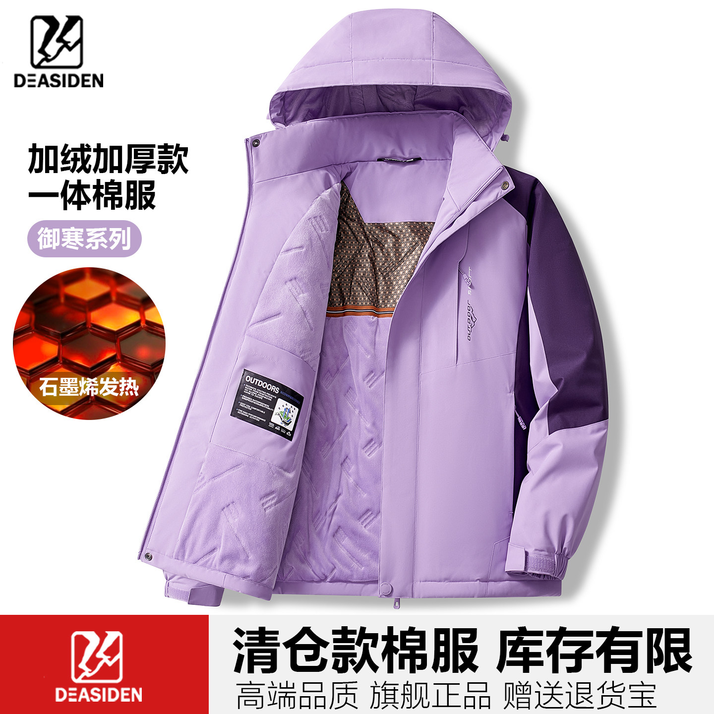 清仓款冲锋衣女秋冬季一体棉服户外防风登山服加绒加厚保暖男外套