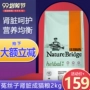 Bi Ruiji điều hòa thận vào thức ăn tự nhiên cho mèo ít muối thấp thức ăn cho mèo 2kg với chất dinh dưỡng chăm sóc sức khỏe thận - Cat Staples hạt nutrience