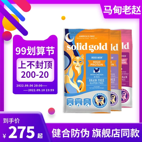 Мадиан старый Zhao Pet Solid Gold Sulid Gold Gold Gold Catal Grain Low -Sensitized Kittens 12 фунтов