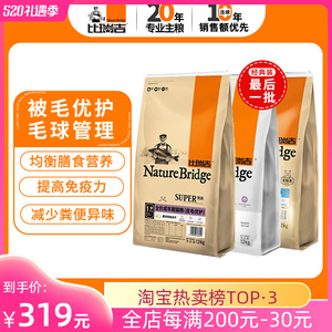 马甸老赵 比瑞吉室内猫粮12kg亮毛优护成年增肥发腮营养减少掉毛