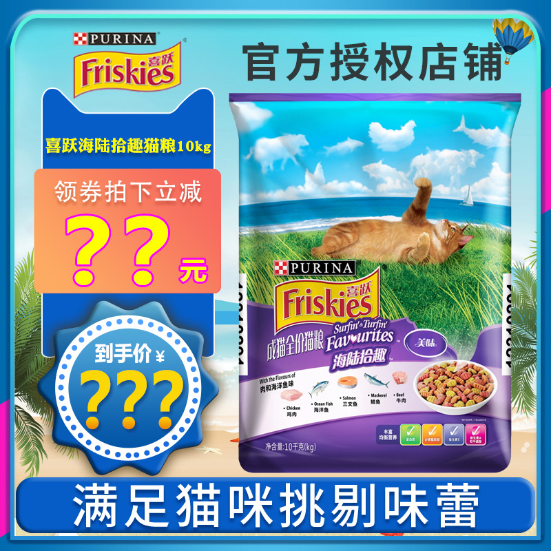 马甸老赵 喜跃喜悦猫粮10KG 海陆拾趣鸡肉全价<a href=