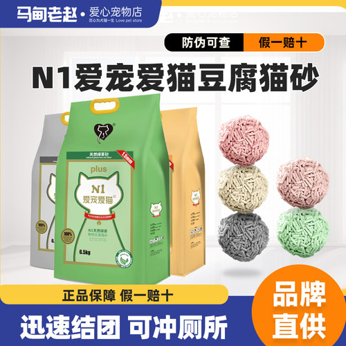 马甸绿茶豆腐混合猫砂2.0颗粒