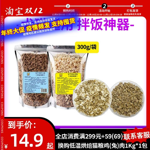 Замороженная замороженная кошачья курица -замороженные и измельченные зерно