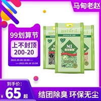 Мадиан Лао Чжао N1 Тофу кукуруза Оригинальный кошачий сасис Труппа Дезодорант, водопоглощение, экологически чистое может промыть туалет 6,5 кг низкой пыли