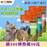 Мадиан Лао Чжао К9 замороженная сушеная кошка пища становится кошечкой пищевой жирной кошка замороженная сушеный кот закуски 320G