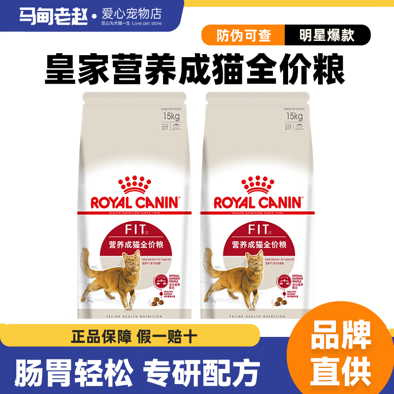 理想体态猫粮皇家成猫15kg