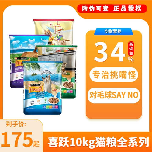 Мадиан Лао Чжао Xiyue Cat Grain Морепродукты Главный зерно 10 кг20 фунтов Nestlé Happy High Protocols для головы Mao Mao Nutrition
