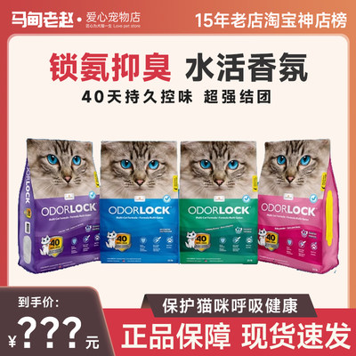 马甸晶钻膨润土猫砂结团