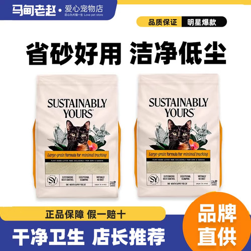 NEO加菲猫美国进口植物猫砂