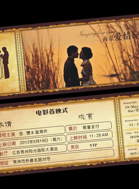 YesIDo 电影票个性请柬 喜贴 结婚创意 经典欧式婚礼请帖 老船票