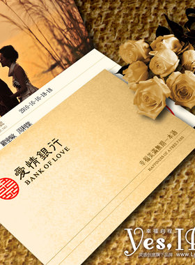 个性结婚请柬创意请帖婚礼喜贴