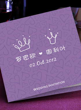 YeIDo请柬喜贴婚紫色个性定制创意请帖结婚欧式婚礼婚庆用品