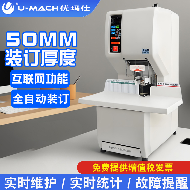 全自动 联网可视化 双重功能 机械设计