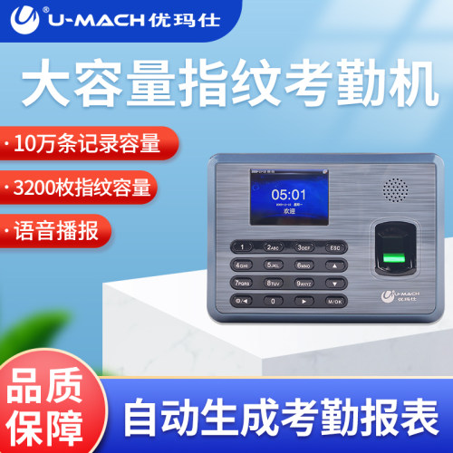 USB通讯功 有后备电源 光学采集器