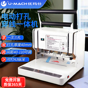 订财务半自动带勾线会计财务凭重型打孔机空心钻40mm穿线机U 机人事档案装 D40M D40K三孔线装 优玛仕U
