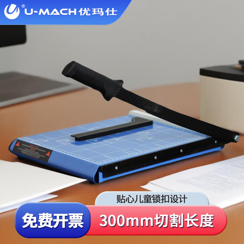 优玛仕U-GA4书纸文件裁纸刀裁纸器切纸刀切纸器照片贴膜相片切纸,办公设备/耗材/相关服务,切纸机,淘宝优惠券,粉丝福利购,淘宝优惠卷