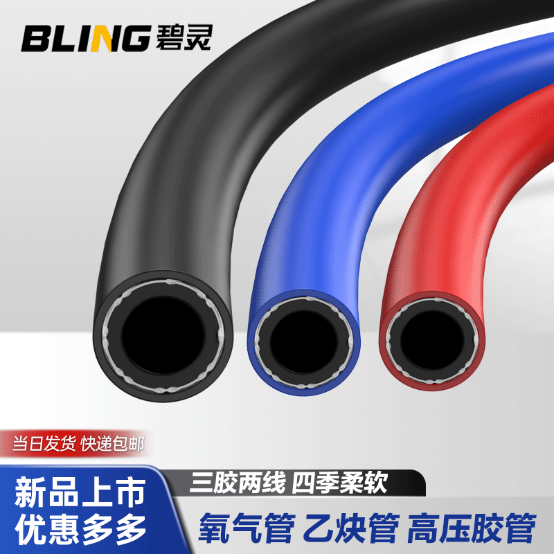 氧气管乙炔管双色6/8/10mm工业高压气割软管焊枪胶管带煤气管子