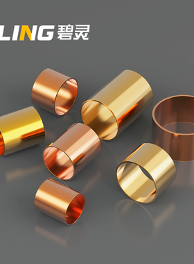 紫铜/黄铜 铜套 铜箍 铜衬套 铜环套凿子刻刀手柄刀柄空心铜管DIY