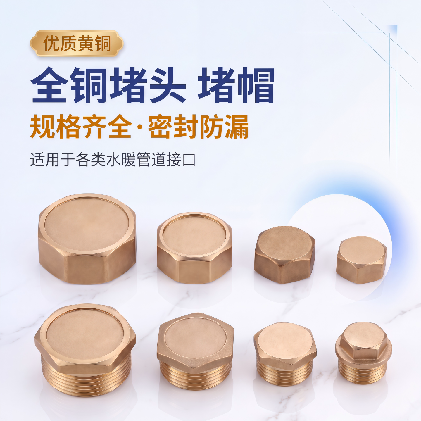 黄铜外丝堵头4分内丝水管堵帽四分管管堵6分闷头丝堵1寸铜堵头
