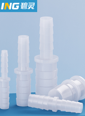 塑料变径二通直接直通软管接头水管转换头变大小宝塔6/8/10/12mm