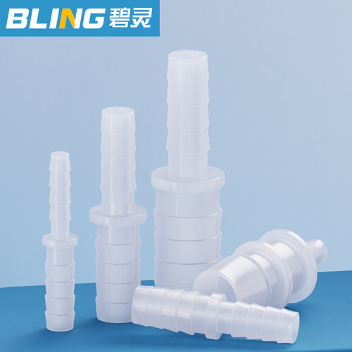 变径接头二通接头塑料直通碧灵