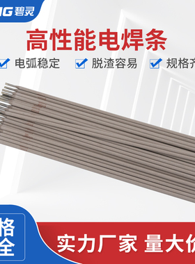 不锈钢焊条A102电焊条A102 A002 A202 A022 A302 A402焊条