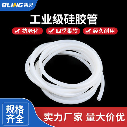 硅胶管硅橡胶软管半透明水平胶管耐高温有弹性工业级导热管4分6分