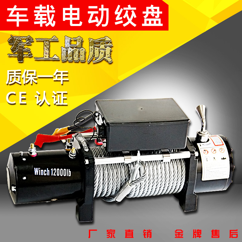 电动绞盘机12v汽车牵引机电动提升机小吊机车载电动绞盘24v