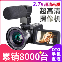 数码摄像机高清家用DV数码照相机专业旅游婚庆快手直播自拍 录像