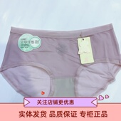 稻草人女士超薄艾草纤维抑菌无感内裤 包邮 无痕冰感夏季 3条79.9元