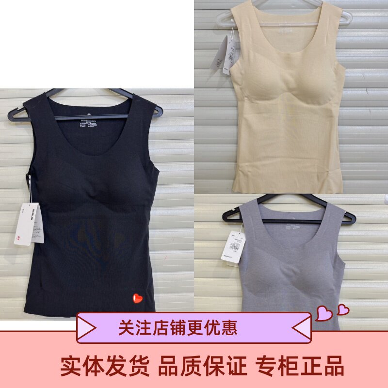 稻草人女士背心保暖带胸垫一体内衣宽肩无痕打底衫无袖上衣163149