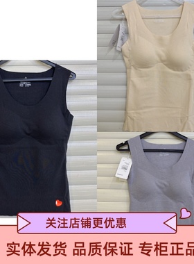 稻草人女士背心保暖带胸垫一体内衣宽肩无痕打底衫无袖上衣163149