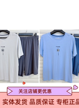 稻草人男士睡衣短袖短裤春夏季家居服两件套圆领套头外穿DC493101