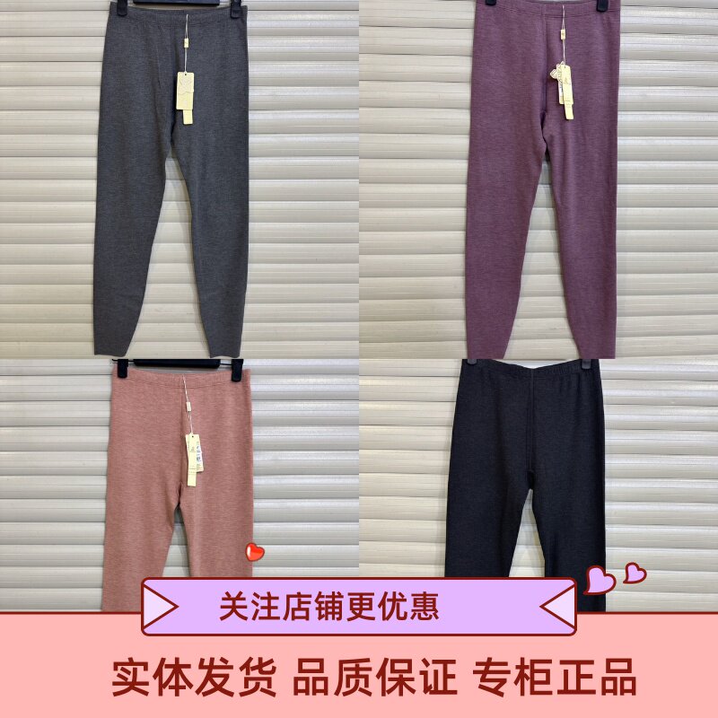 稻草人女士保暖裤羊毛蚕丝高腰打底秋裤秋冬衬裤加厚修身线484206