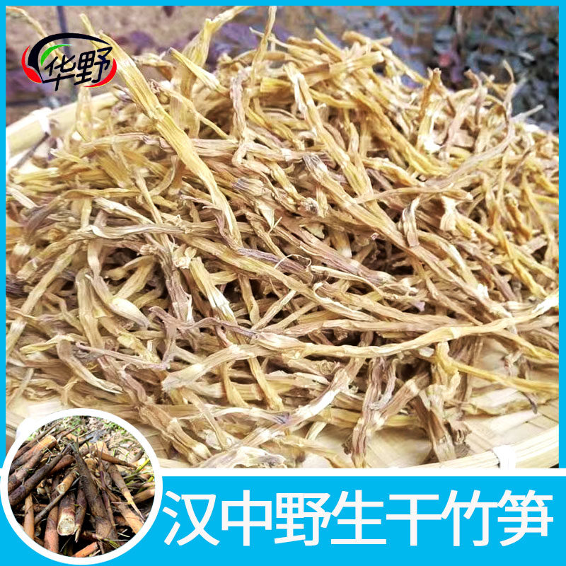 秦岭深山陕西特产略阳特产农家自产干竹笋山笋120克袋装自然晾晒