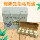 略阳特产乌鸡蛋农户山林散养草鸡蛋绿壳蛋土鸡蛋五彩蛋30枚坏蛋赔