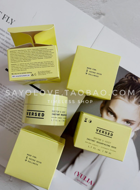 现货VERSED即时焕肤亮泽DOCTORS VISIT面膜含去角质酸水果酶50ml