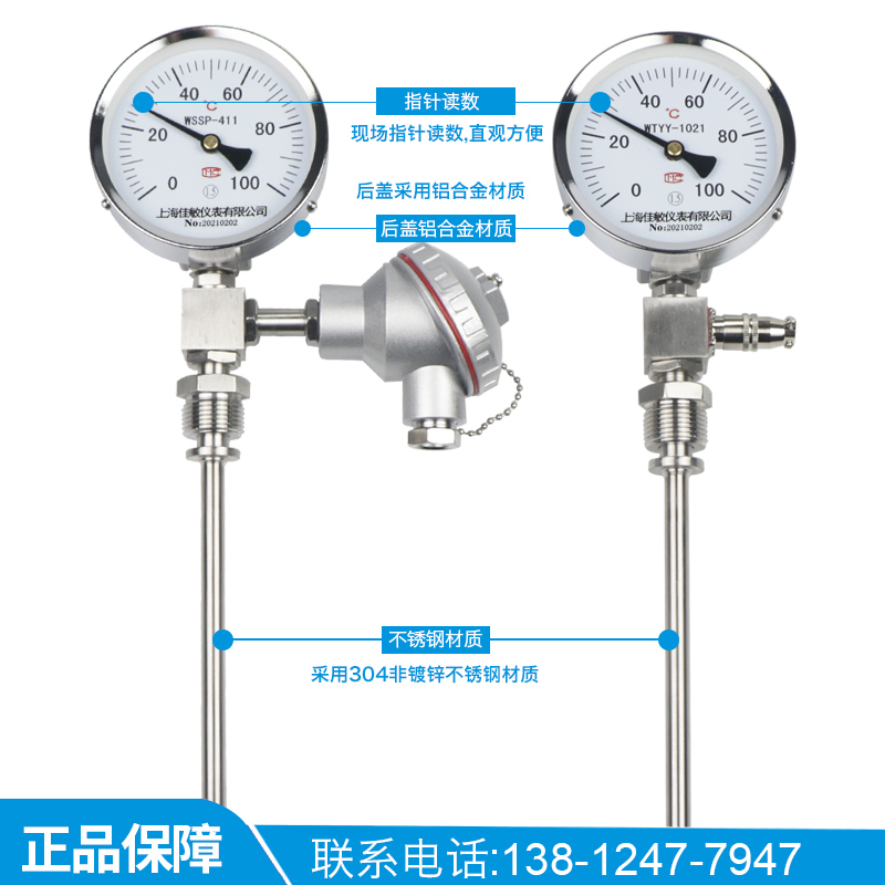 WSSP411远传双金属温度计带pt100输出4-20就地显示温度表sWTYY102