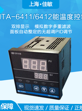 佳敏 智能温度控制器 温控仪温度表 XMTD-6411/6412 PT100分度号K