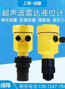 60GHZ雷达液位计一体式物位计传感器液位变送器水位计超声波 水文