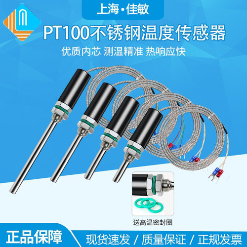 wzp-187热电阻防水e型温度传感器