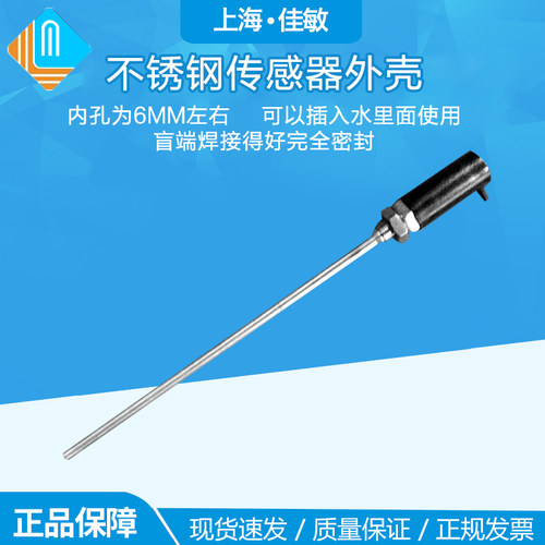 pt100热电偶不锈钢温度空壳配件