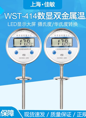 数显双金属温度表WSS-414快装食品级卫生型卡盘式温度计 卡箍50.5