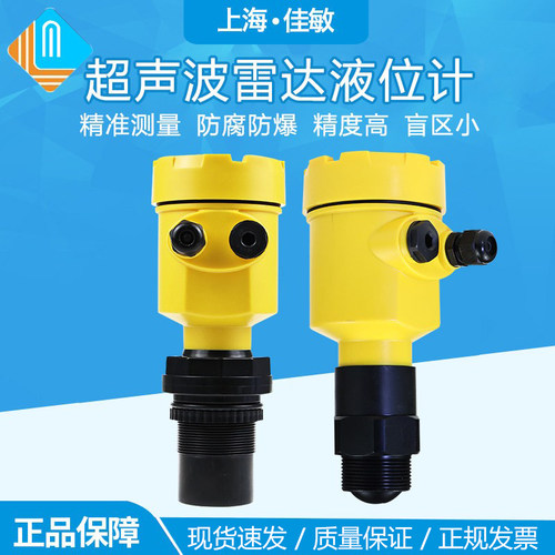 60GHZ雷达液位计一体式物位计传感器液位变送器水位计超声波 水文