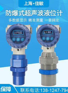 防爆超声波液位计物位计料位计测距仪两线制四线制RS485HART协议