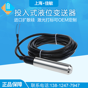 PCM260精巧体积19MM 投入式液位变送器 4-20mA一体化扩散硅传感器