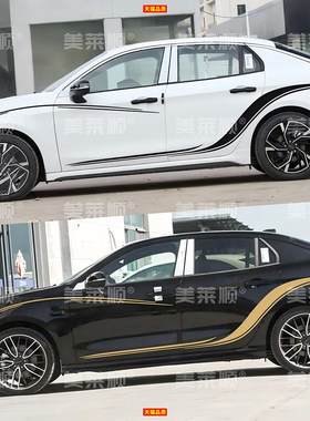 适用于领克03+车贴拉花 07EM-P改装车身装饰运动腰线彩条贴纸花