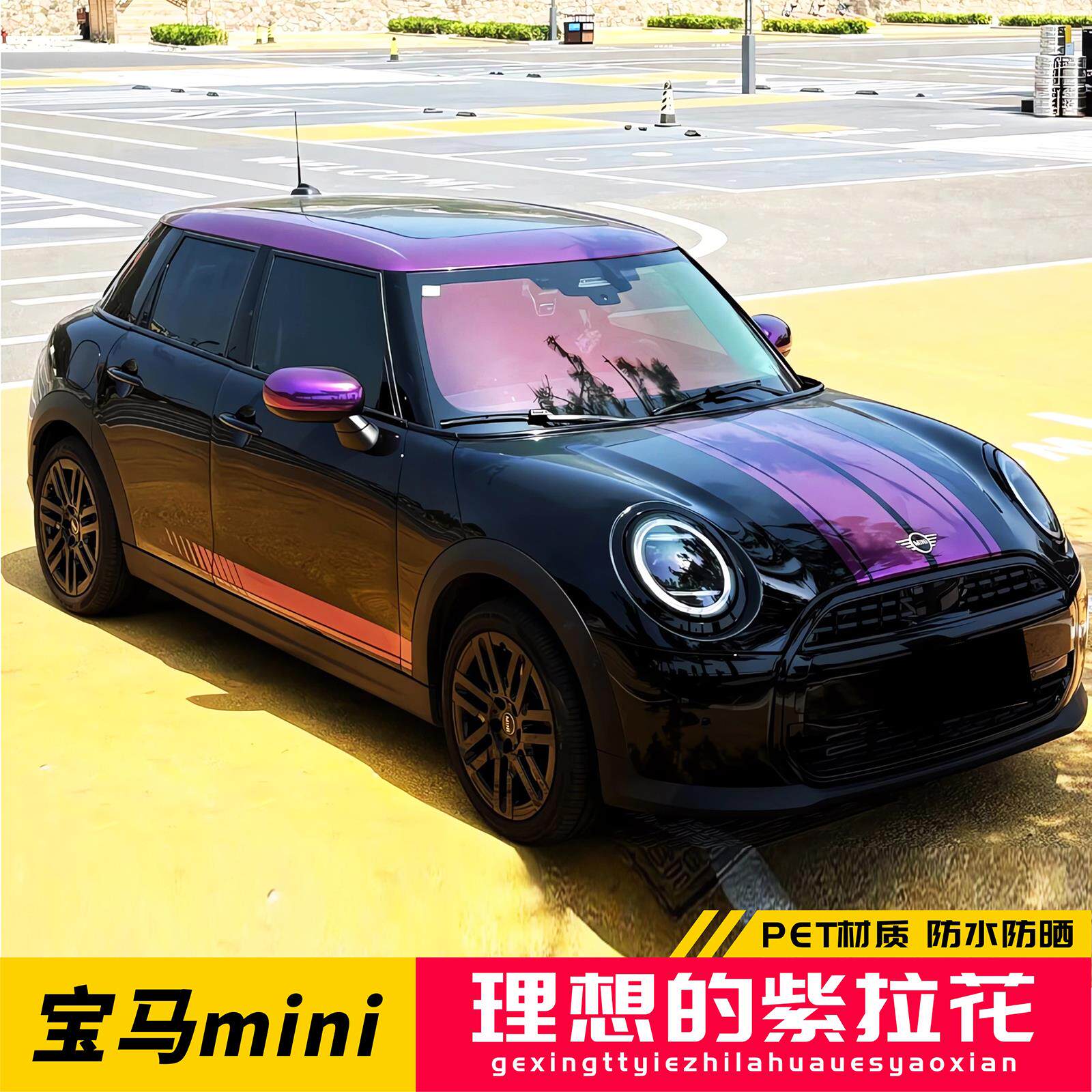 适用于电动宝马迷你mini cooperF54 F55 F56车贴拉花机盖车顶贴纸